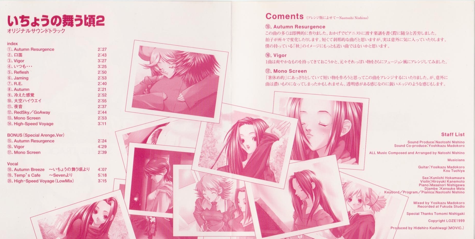 Ichou no Mau Koro 2 ORIGINAL SOUND TRACK (1999) MP3 - Download